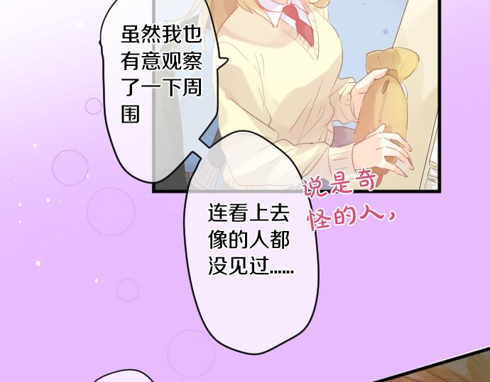 第255话 想成为朋友72