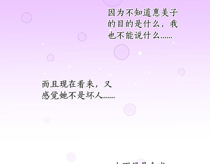 第255话 想成为朋友74