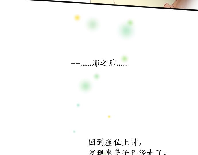 第255话 想成为朋友8