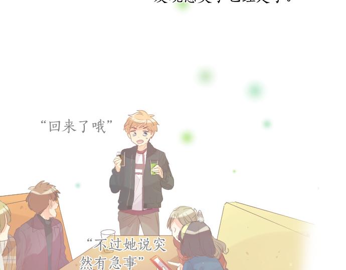 第255话 想成为朋友9