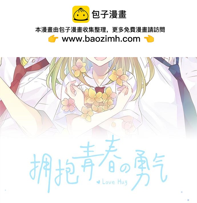 第256话 共撑一伞。1