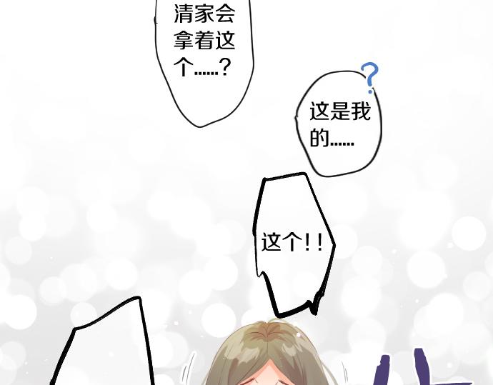 第256话 共撑一伞。14