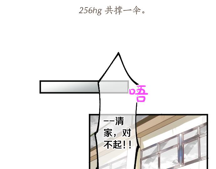 第256话 共撑一伞。17
