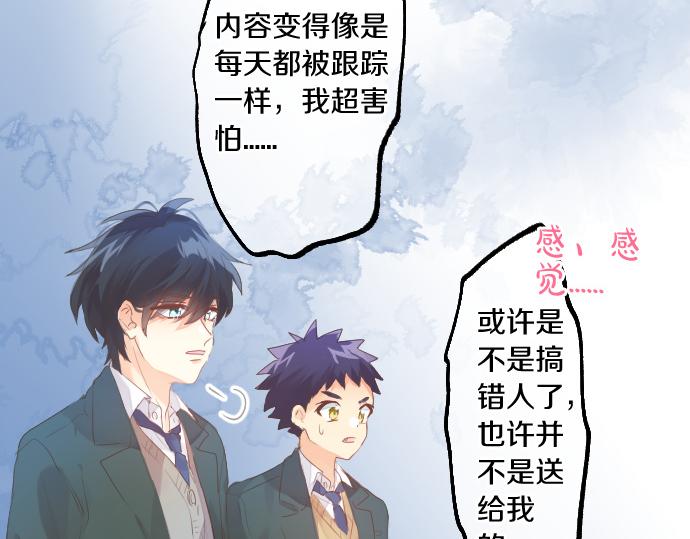 第256话 共撑一伞。20
