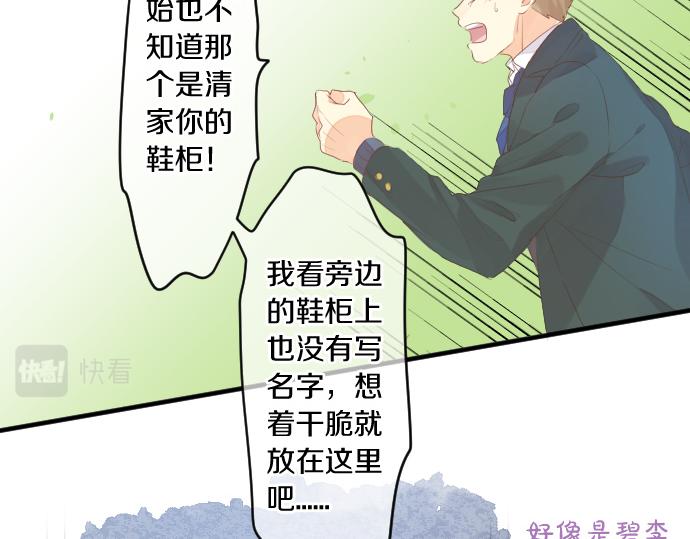 第256话 共撑一伞。22