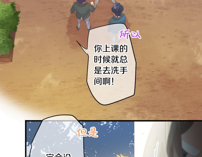 第256话 共撑一伞。25