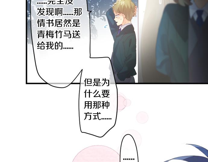第256话 共撑一伞。26