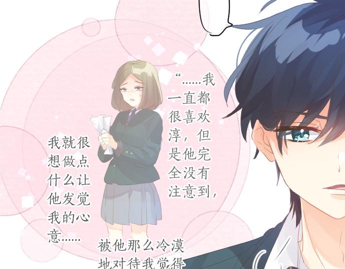 第256话 共撑一伞。27