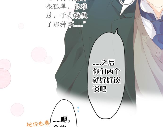 第256话 共撑一伞。28