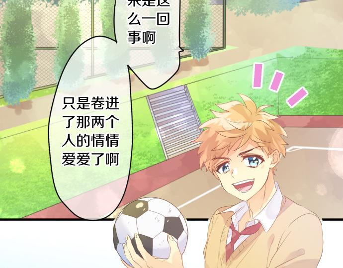 第256话 共撑一伞。33