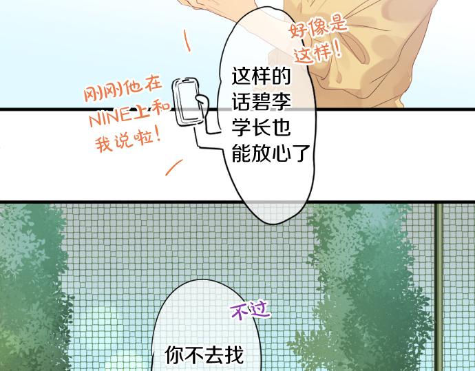 第256话 共撑一伞。34