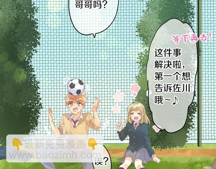 第256话 共撑一伞。35
