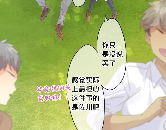 第256话 共撑一伞。36
