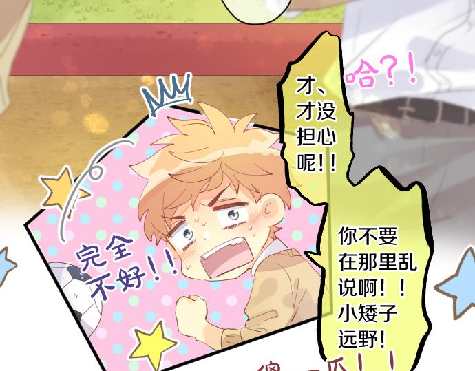 第256话 共撑一伞。37