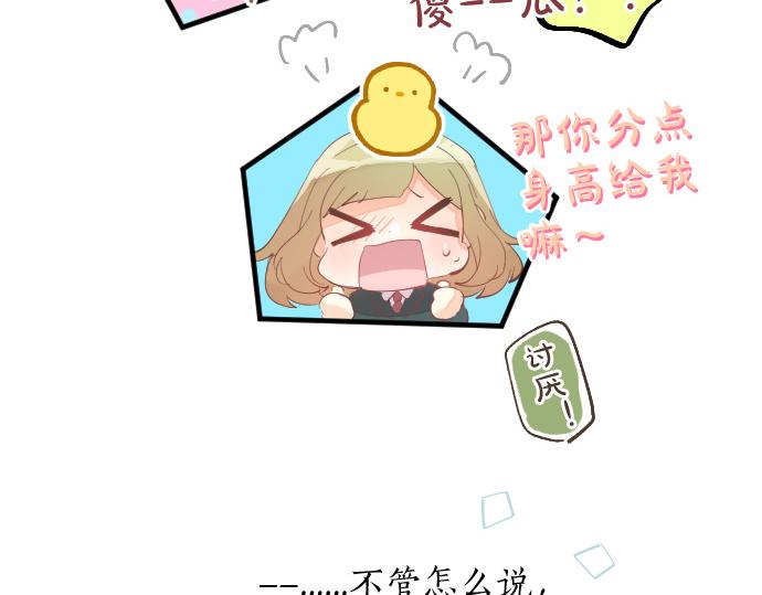 第256话 共撑一伞。38