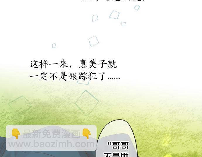 第256话 共撑一伞。39