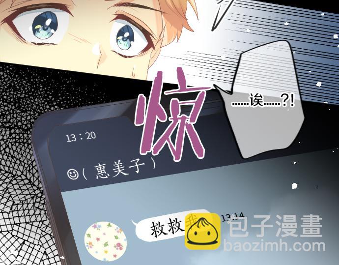 第256话 共撑一伞。41