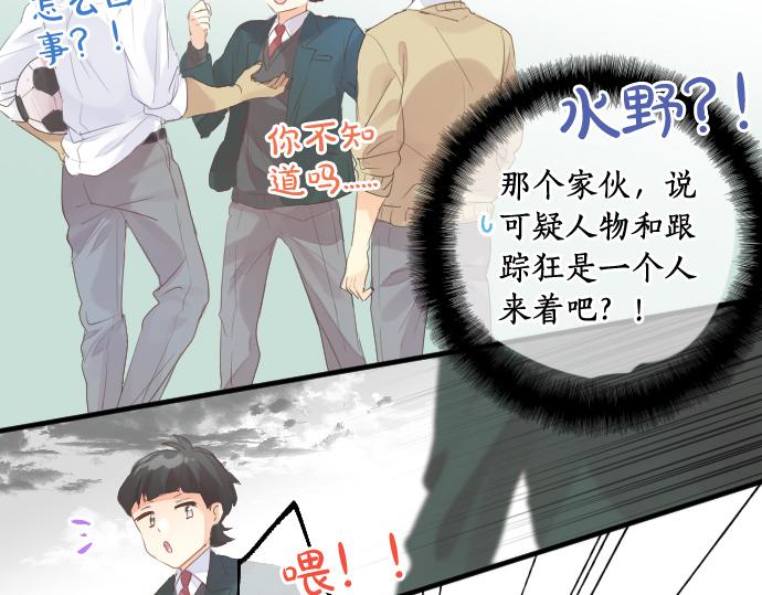 第256话 共撑一伞。43