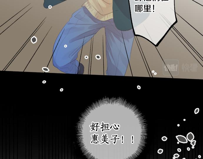 第256话 共撑一伞。45