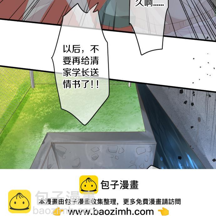 第256话 共撑一伞。49