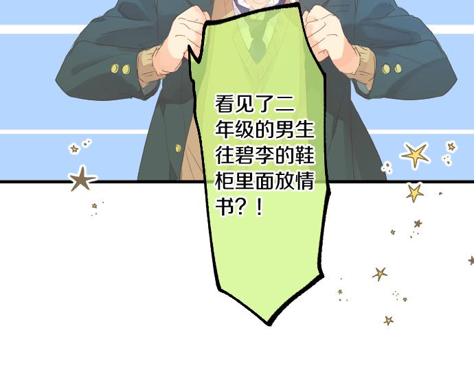 第256话 共撑一伞。5