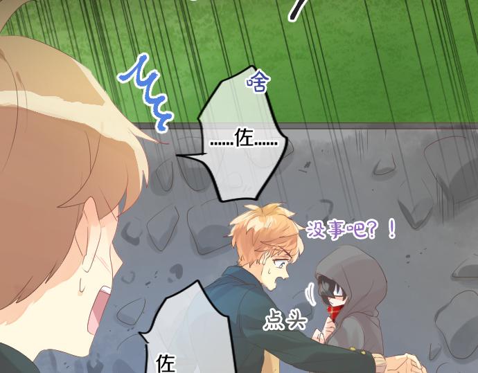 第256话 共撑一伞。58