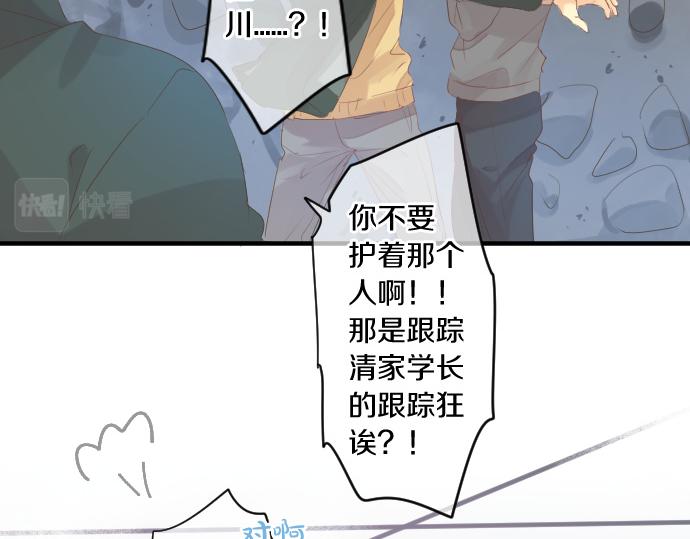 第256话 共撑一伞。59