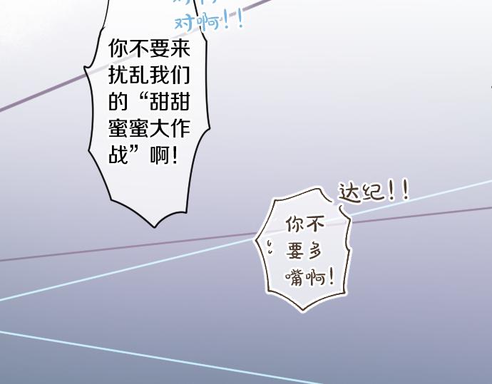 第256话 共撑一伞。60