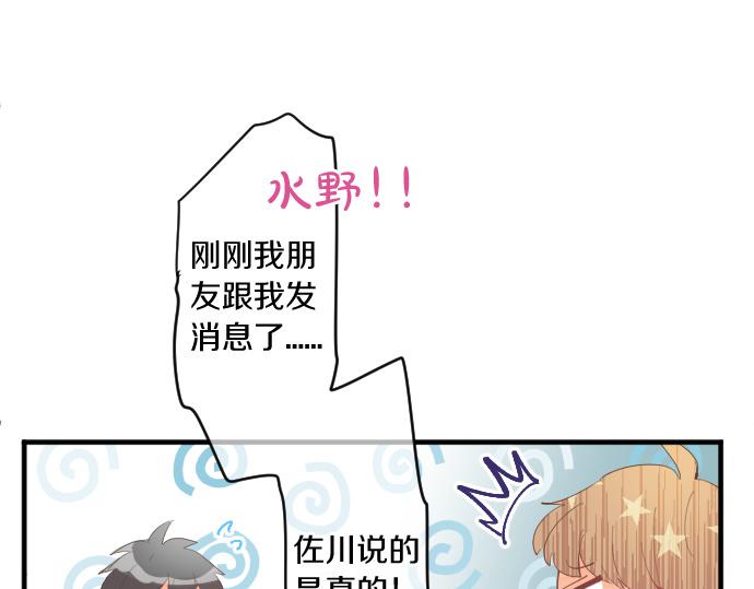 第256话 共撑一伞。65