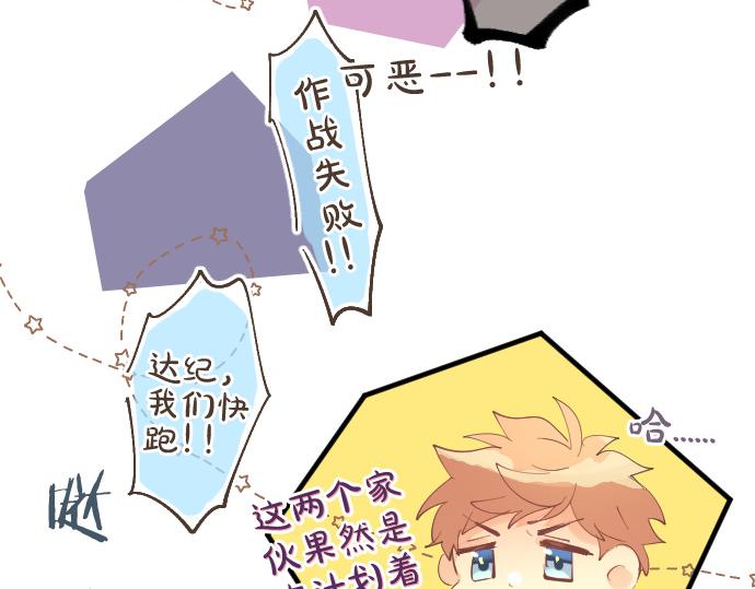 第256话 共撑一伞。67