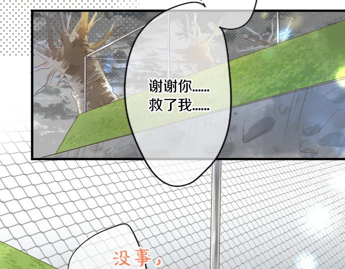第256话 共撑一伞。70