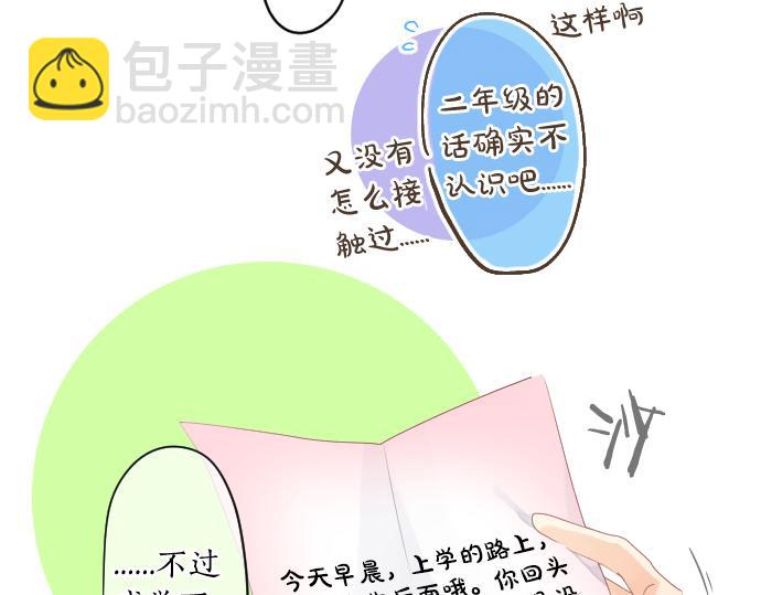 第256话 共撑一伞。8