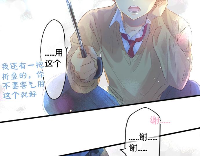 第256话 共撑一伞。83