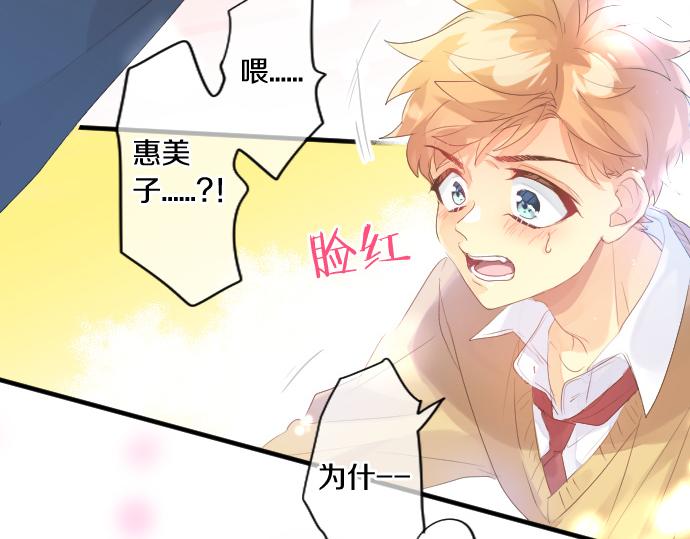 第256话 共撑一伞。88