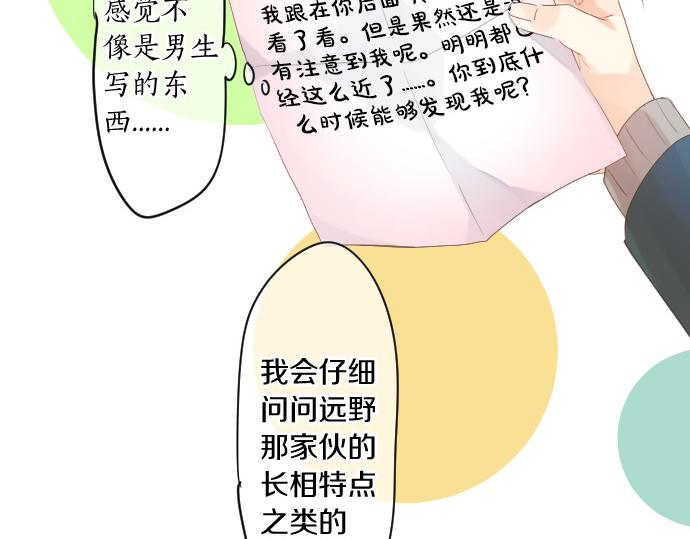 第256话 共撑一伞。9