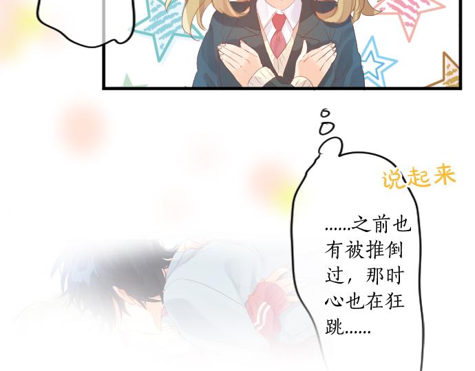 第258话 惠美子和日记本10