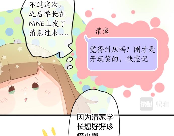 第258话 惠美子和日记本12