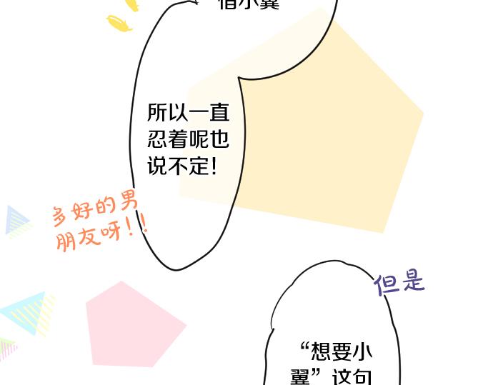 第258话 惠美子和日记本13