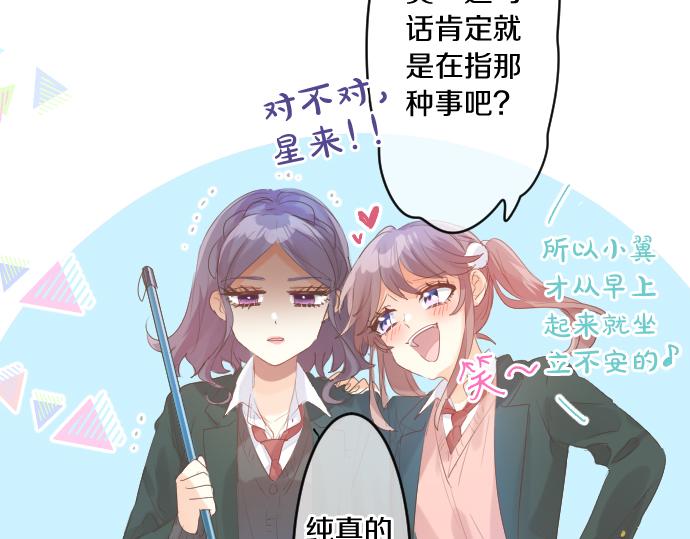 第258话 惠美子和日记本14