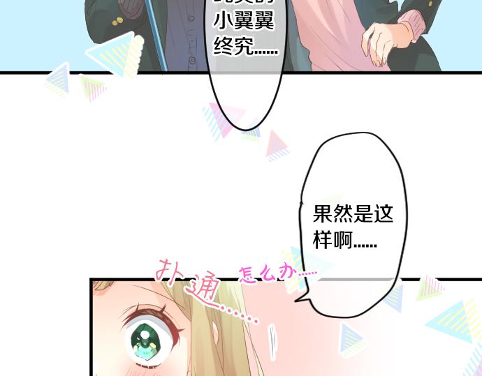 第258话 惠美子和日记本15