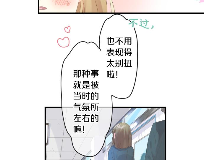 第258话 惠美子和日记本16