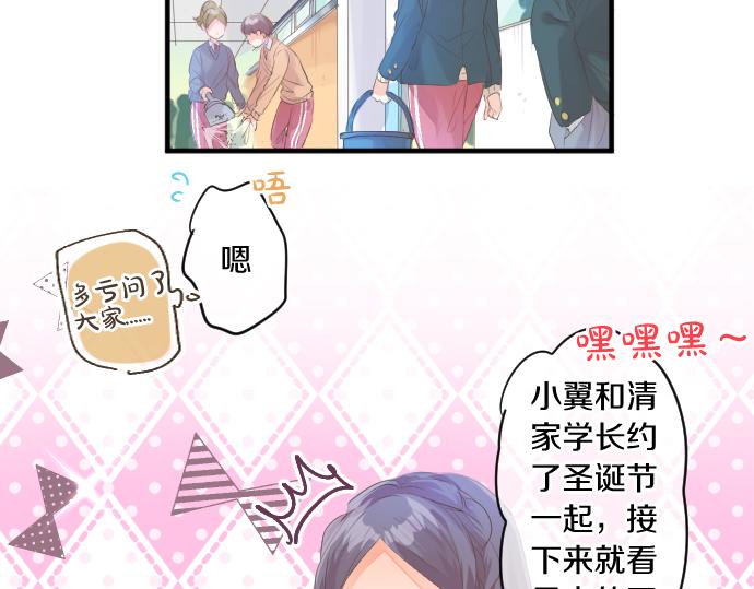 第258话 惠美子和日记本17