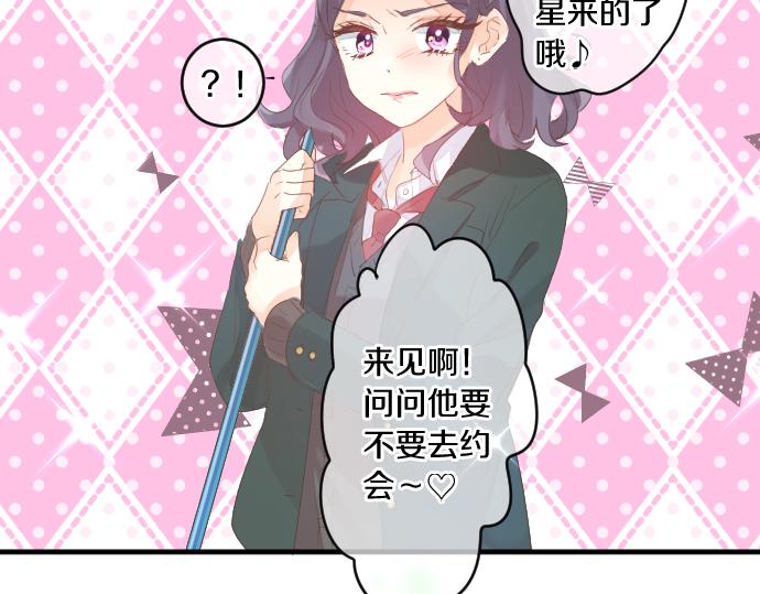 第258话 惠美子和日记本18