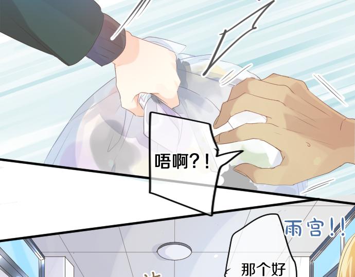 第258话 惠美子和日记本21