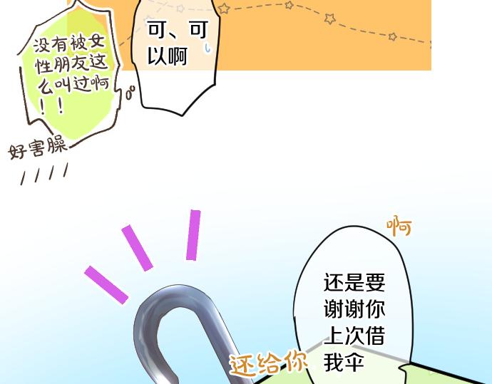 第258话 惠美子和日记本40