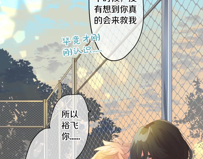 第258话 惠美子和日记本42