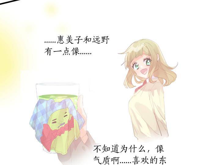 第258话 惠美子和日记本45