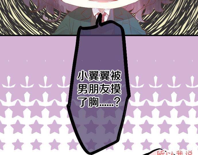 第258话 惠美子和日记本5