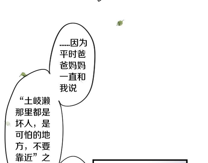 第258话 惠美子和日记本66