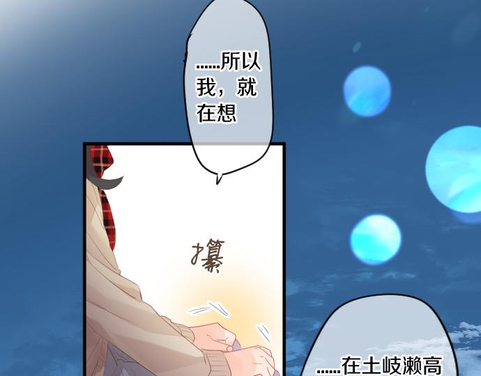 第258话 惠美子和日记本68